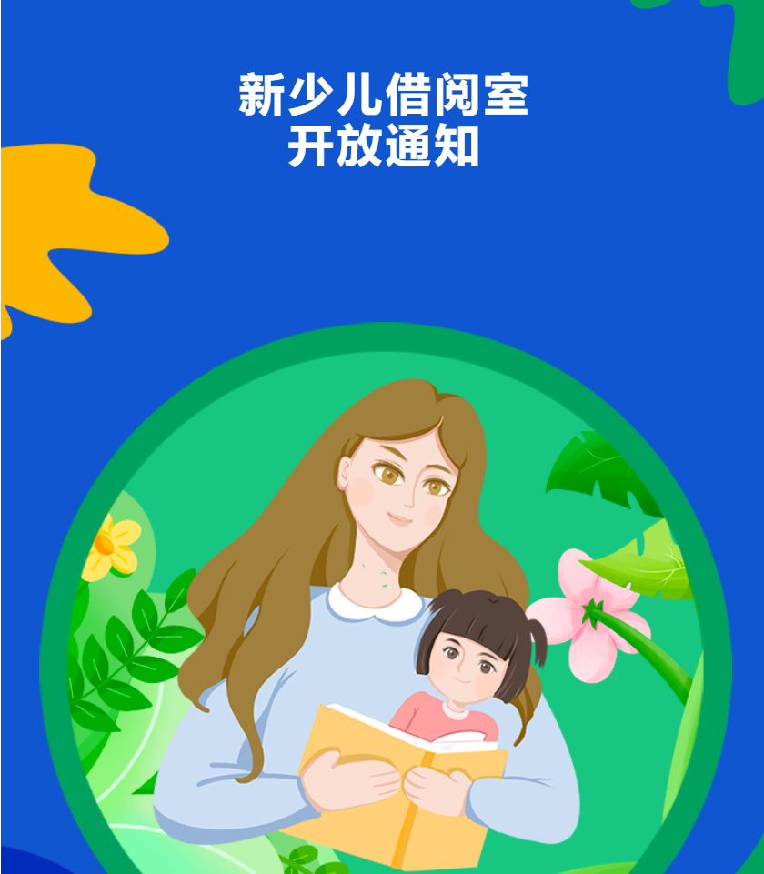 【开放倒计时】广德市图书馆新少