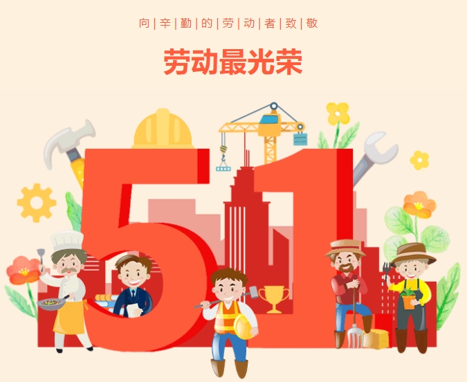 广德市图书馆2025年劳动节假
