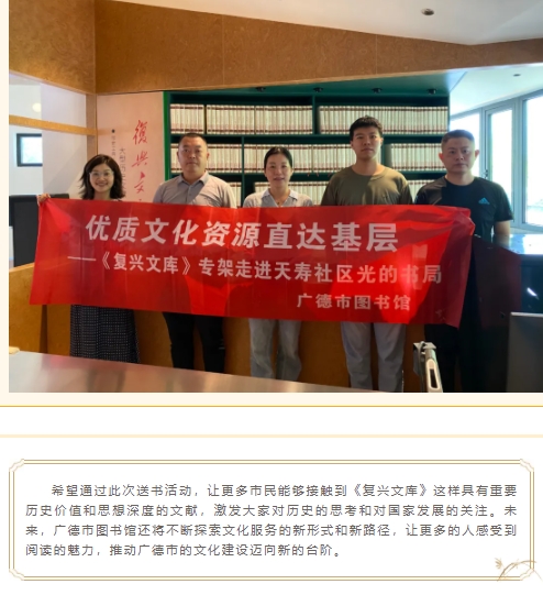 优质文化资源直达基层——《复兴