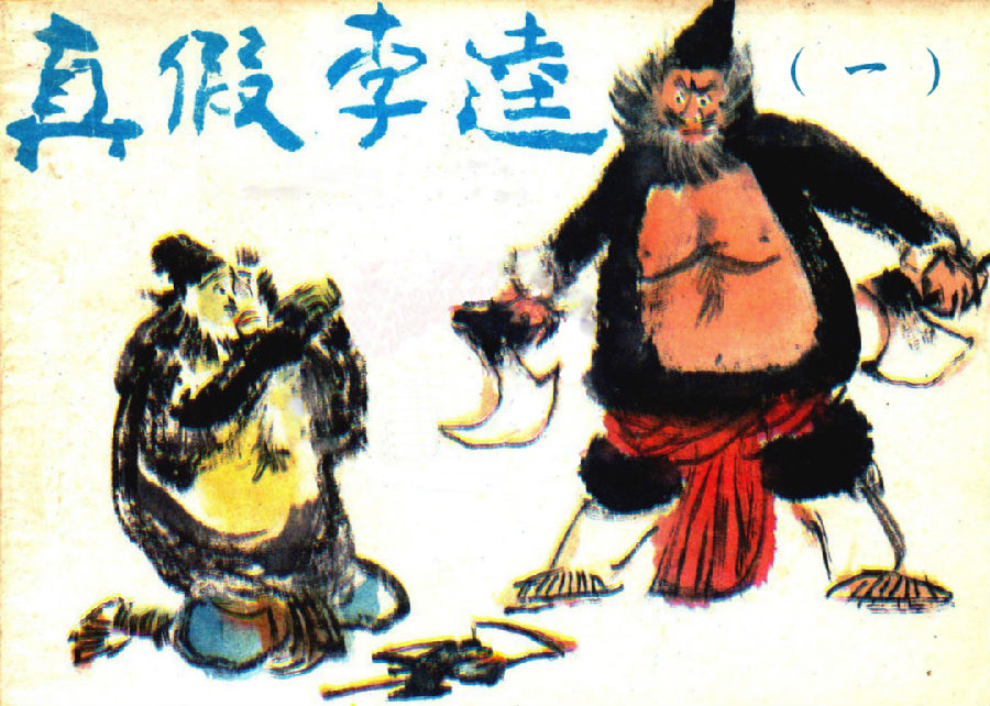 图片