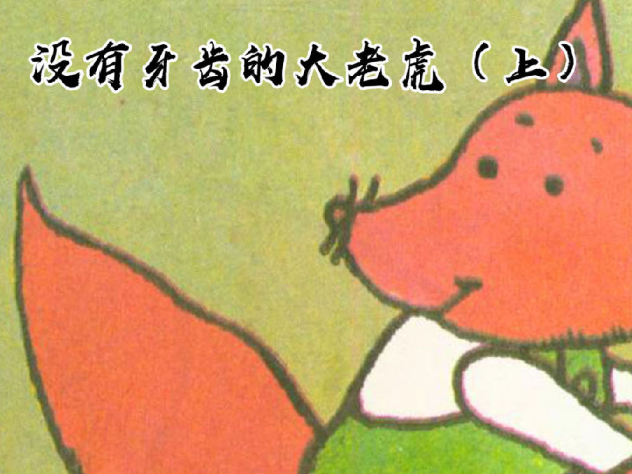 图片